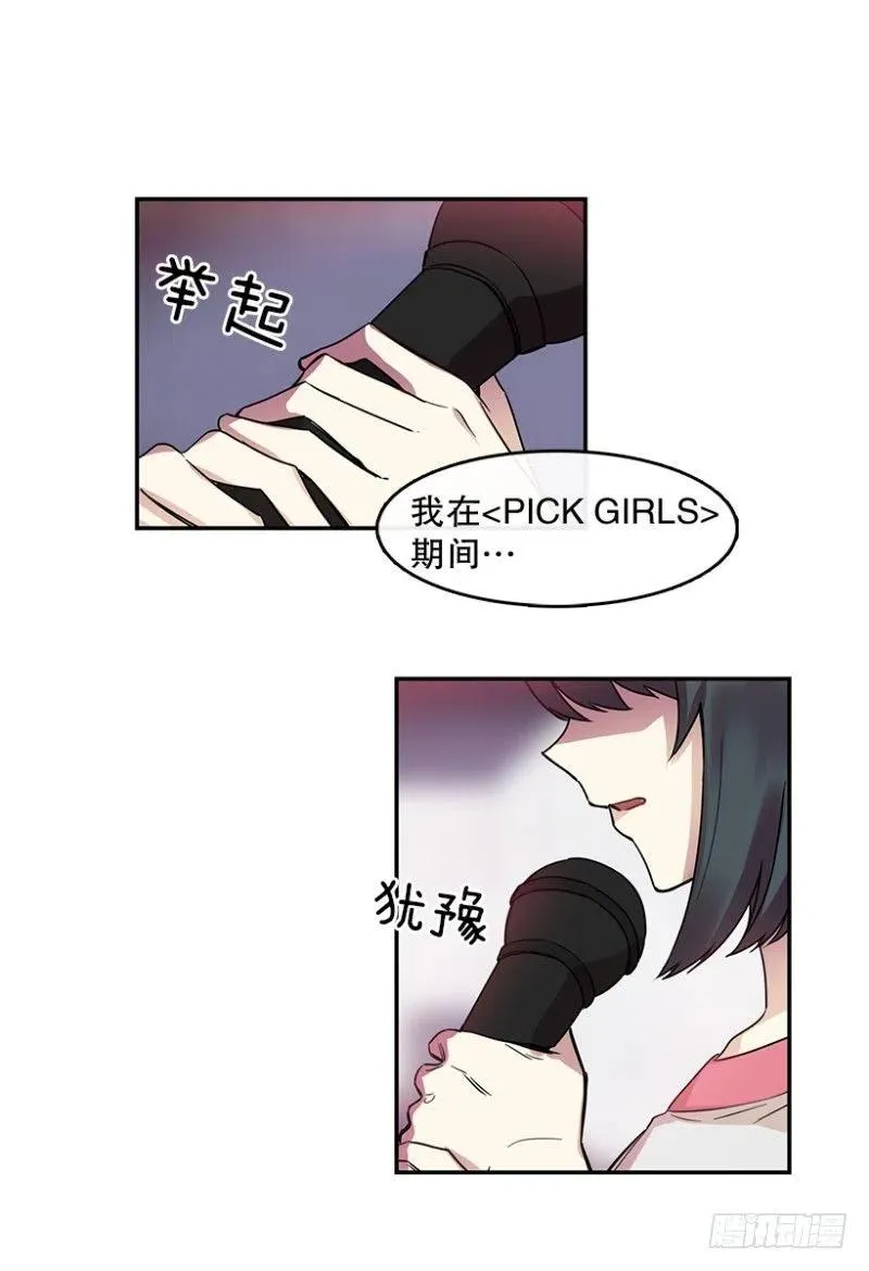 伤痛(01) 第9页