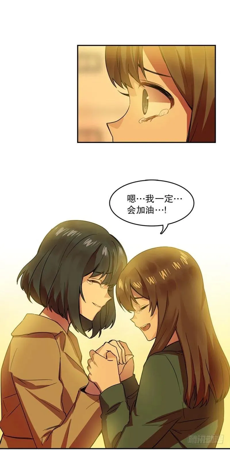 伤痛(01) 第18页