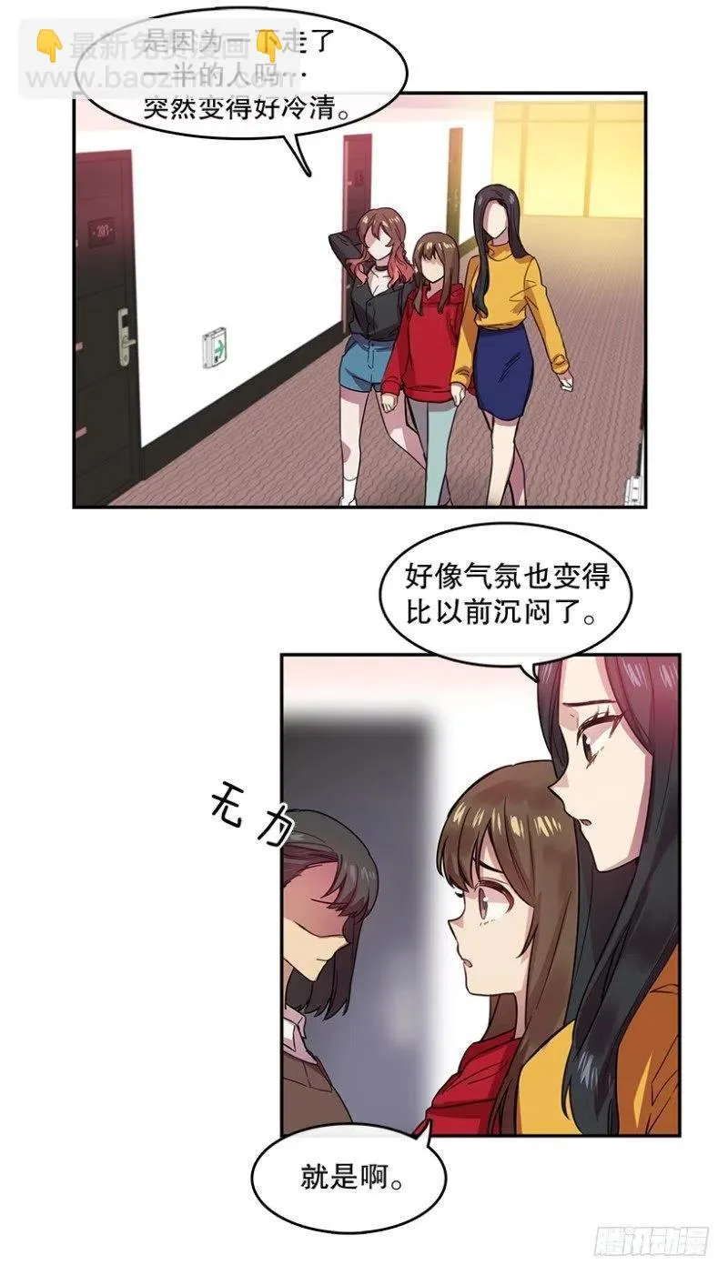 伤痛(01) 第23页