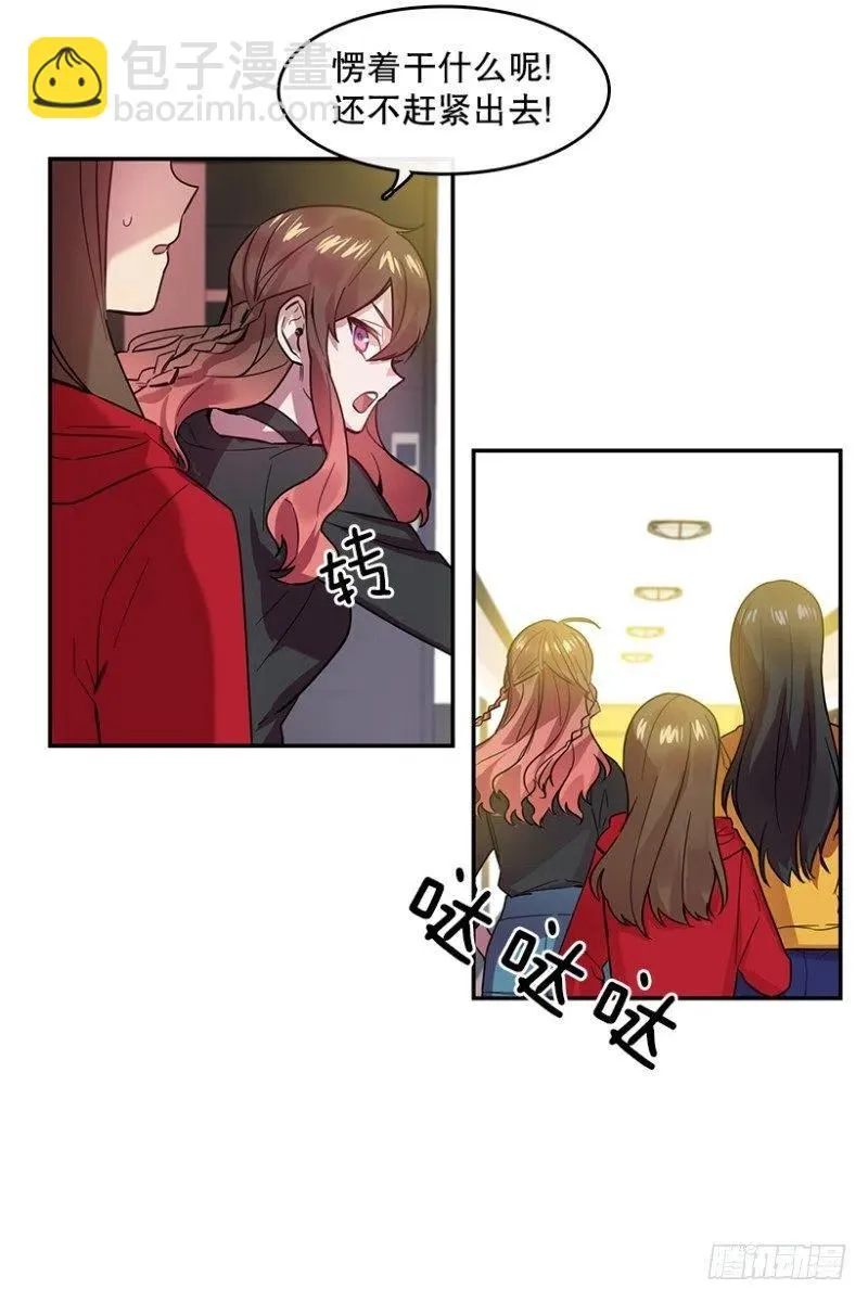 伤痛(01) 第27页