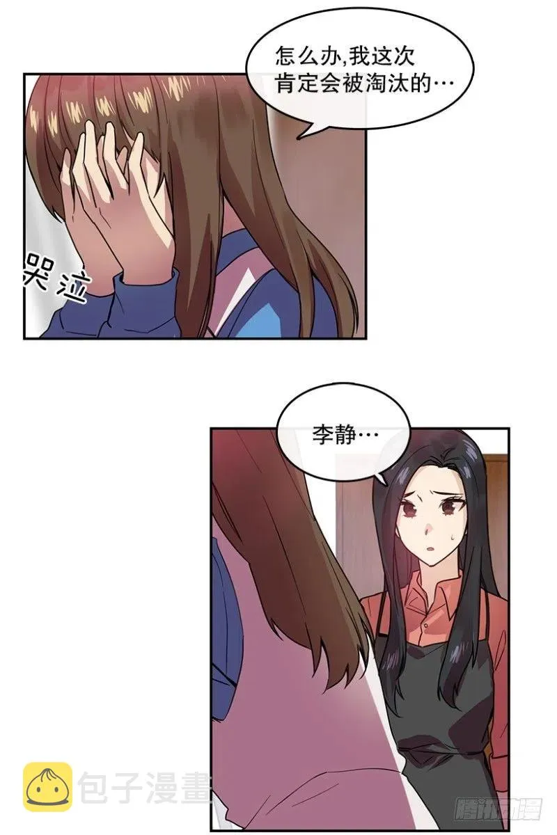淘汰赛(02) 第11页
