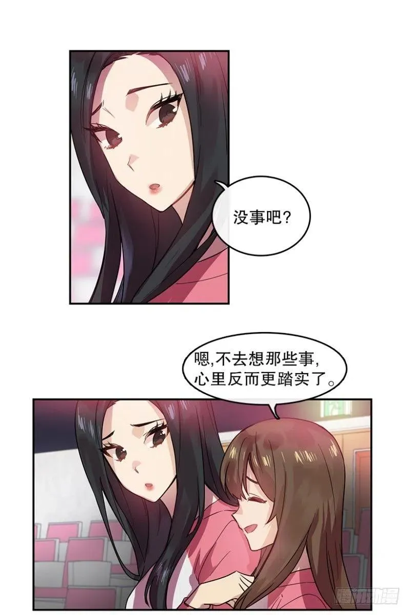淘汰赛(02) 第15页
