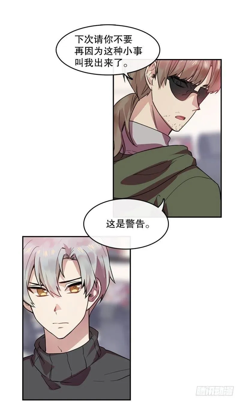 淘汰赛(01) 第18页