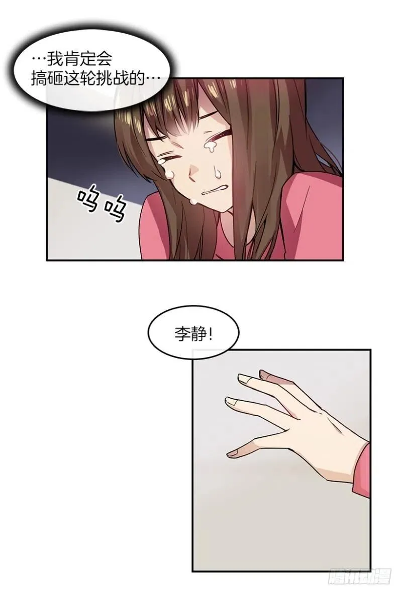 朋友(02) 第3页