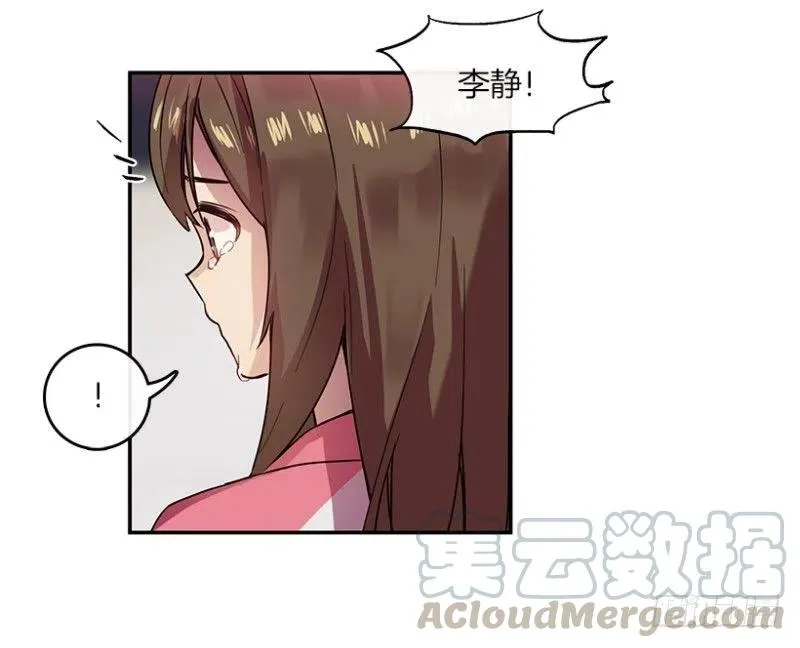 朋友(02) 第4页
