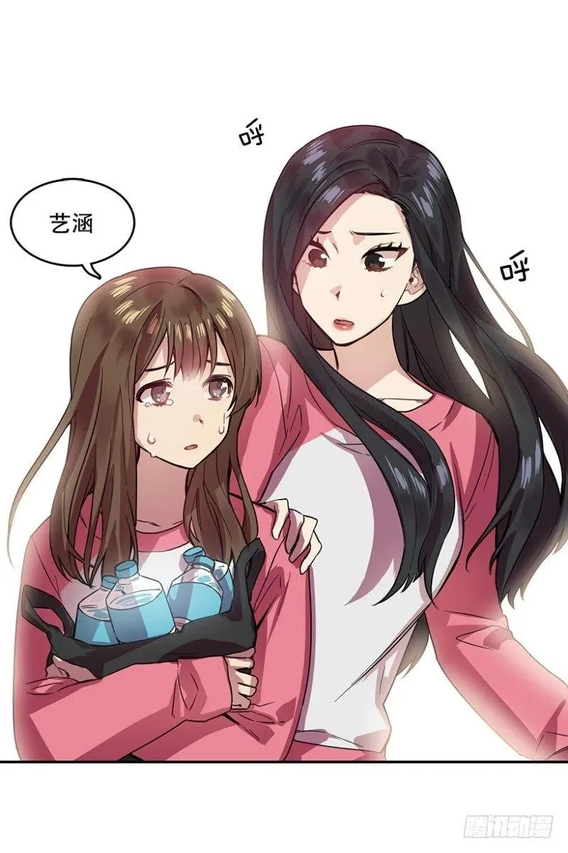 朋友(02) 第5页