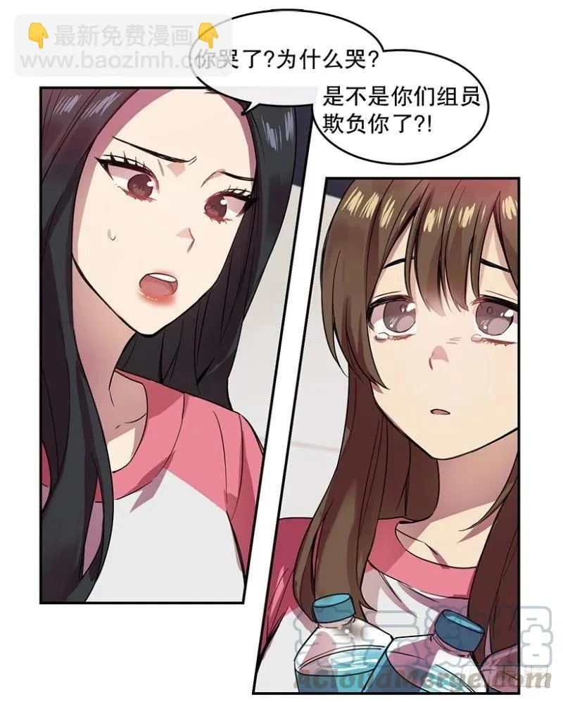朋友(02) 第7页