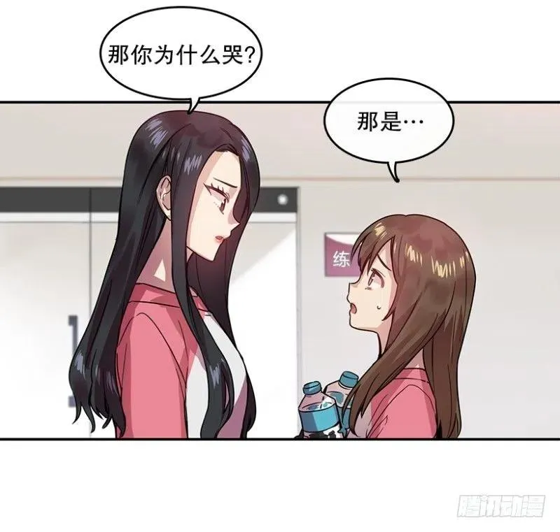 朋友(02) 第9页