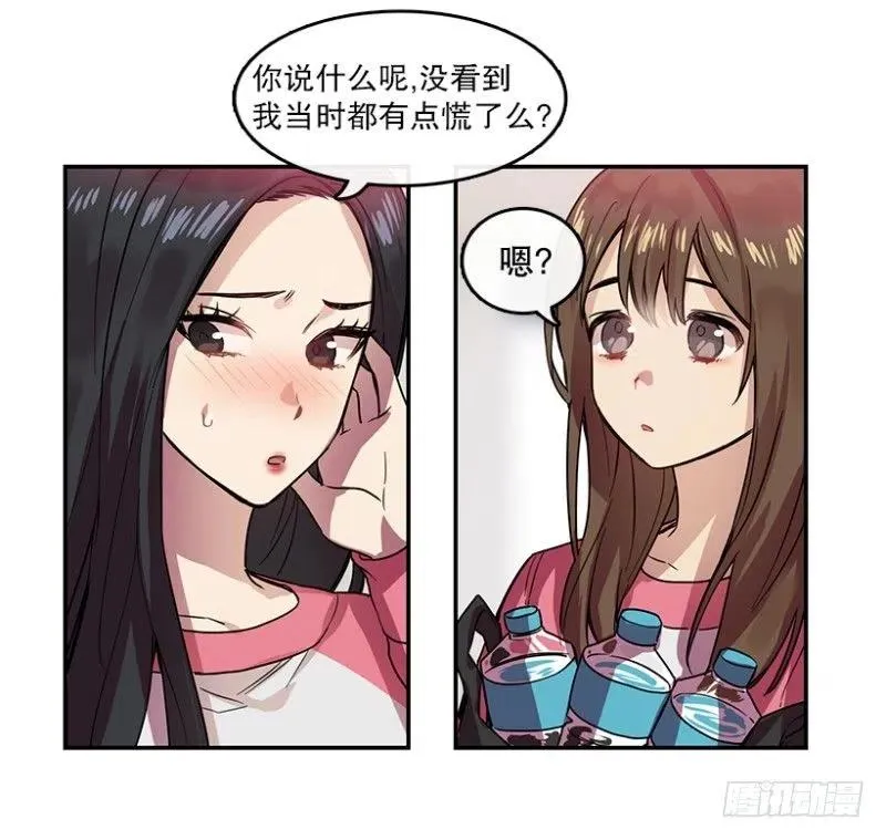 朋友(02) 第11页