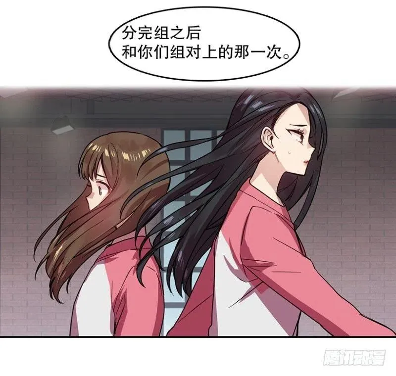 朋友(02) 第12页
