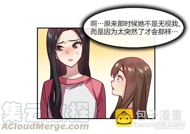 朋友(02) 第13页