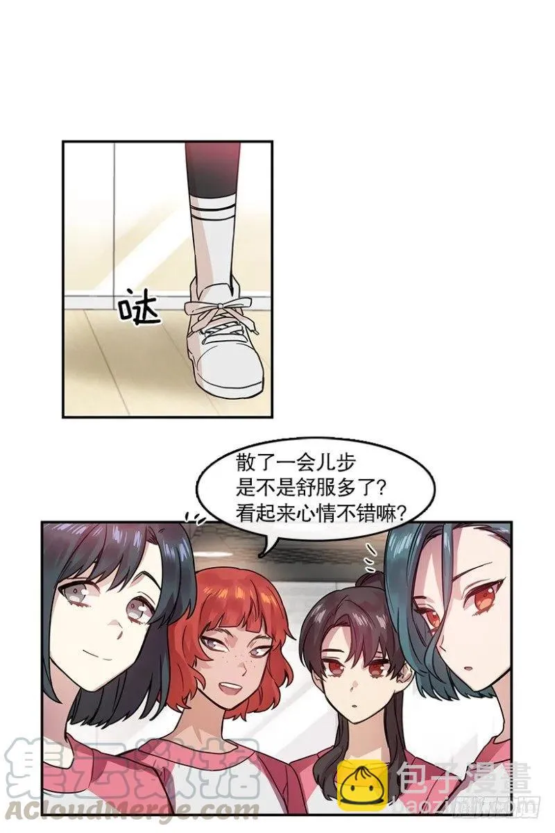 朋友(02) 第16页
