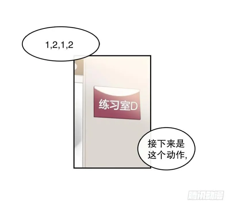朋友(02) 第18页