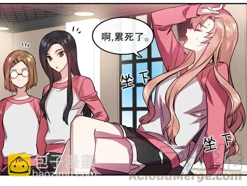 朋友(02) 第19页