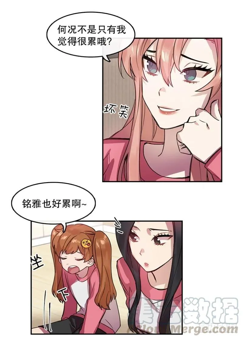 朋友(02) 第22页