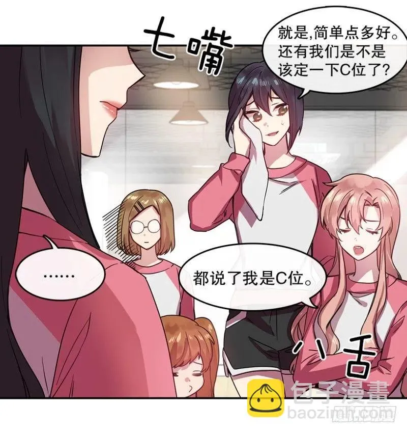 朋友(02) 第23页