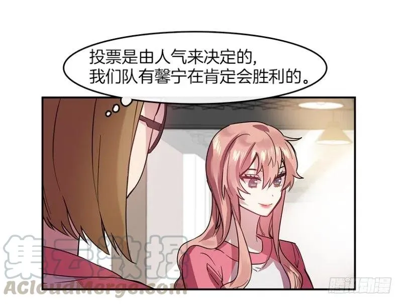 朋友(02) 第25页