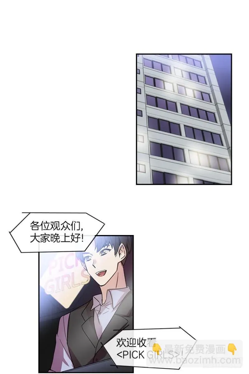 朋友(02) 第27页