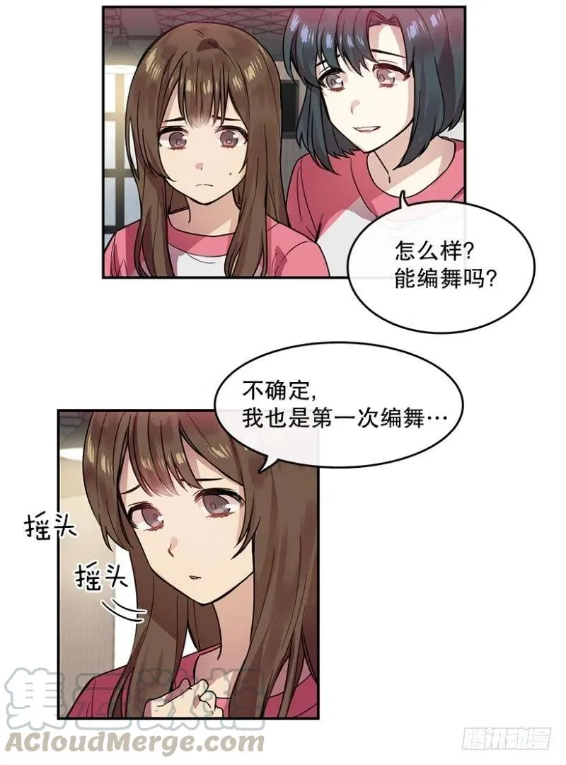 朋友(01) 第4页