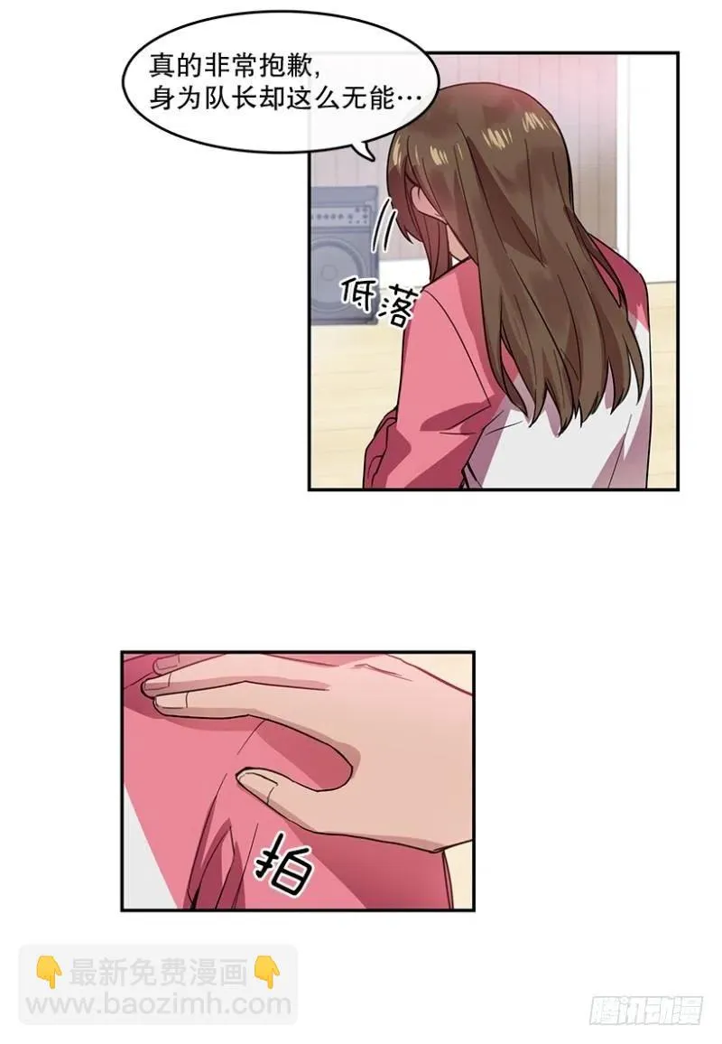 朋友(01) 第5页