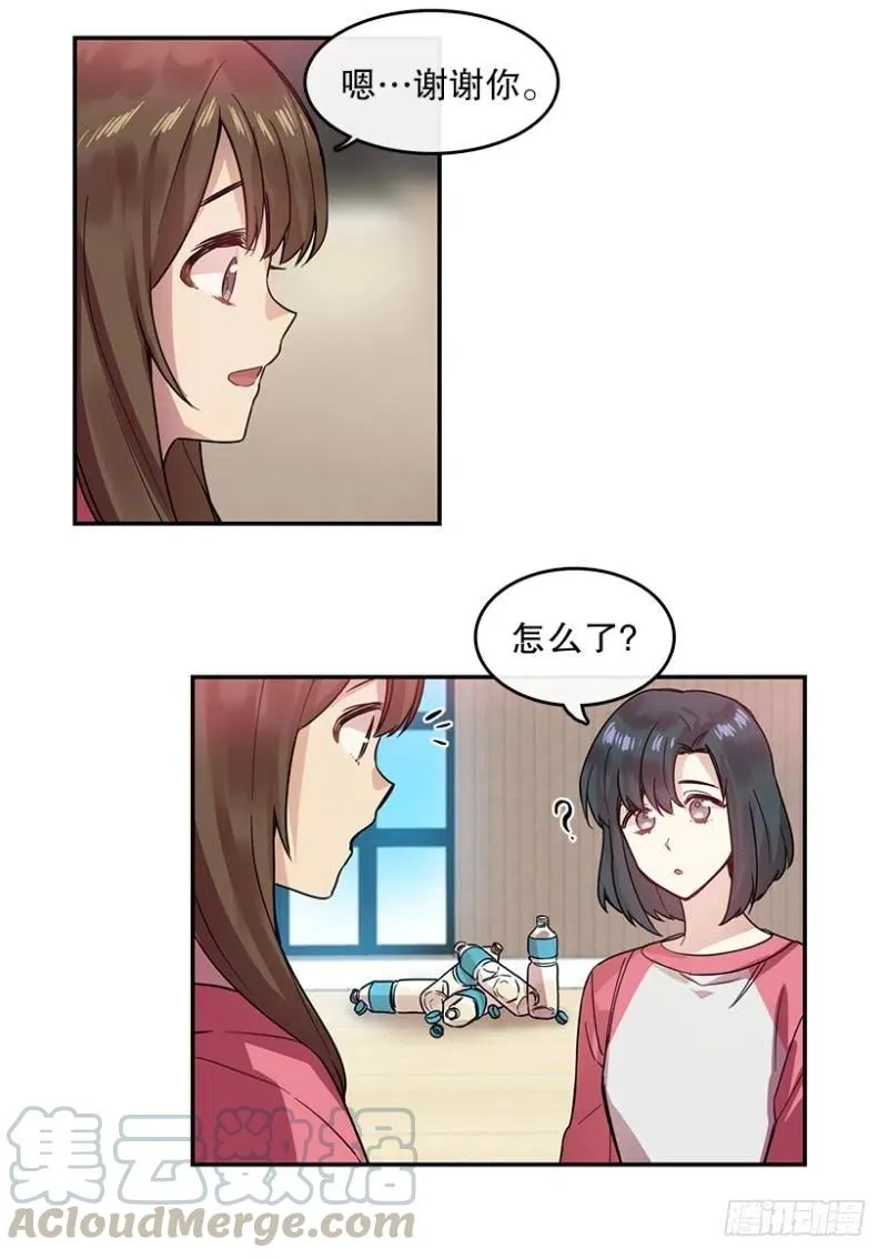 朋友(01) 第7页