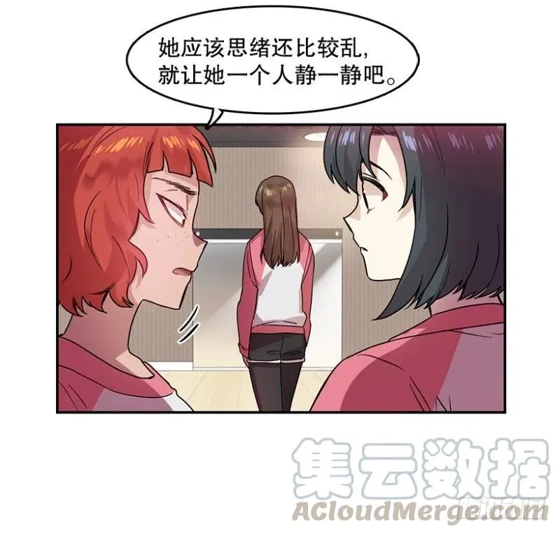 朋友(01) 第10页