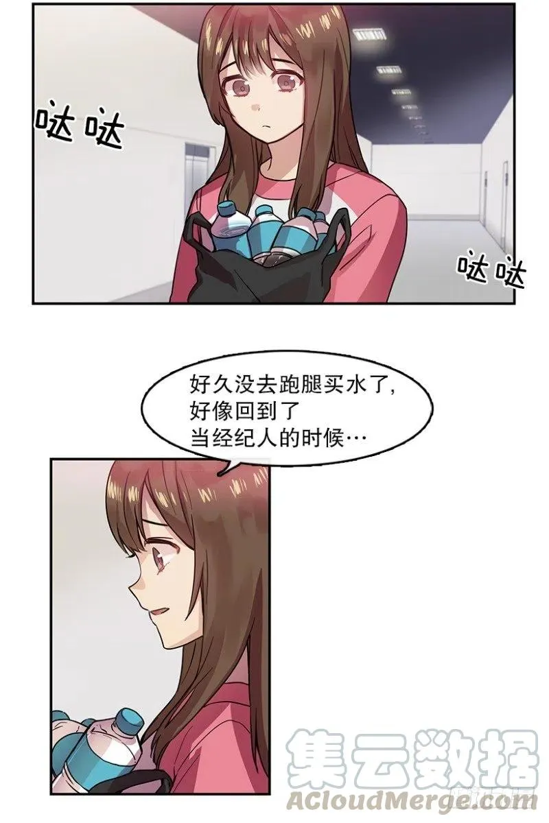 朋友(01) 第13页