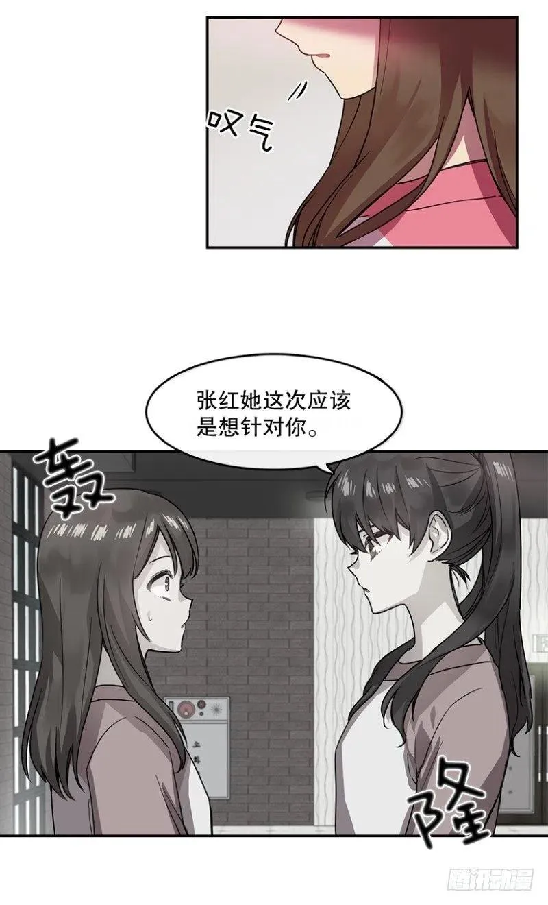 朋友(01) 第14页