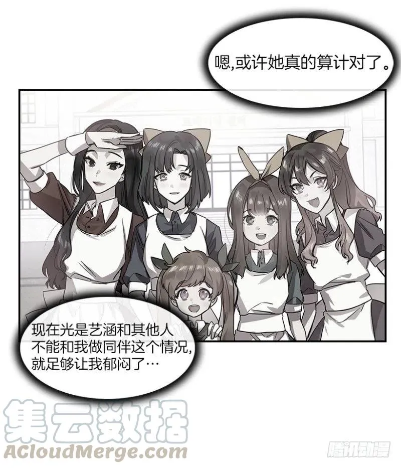 朋友(01) 第16页