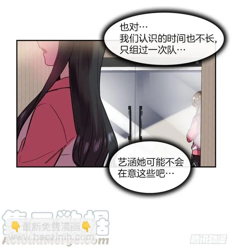 朋友(01) 第22页
