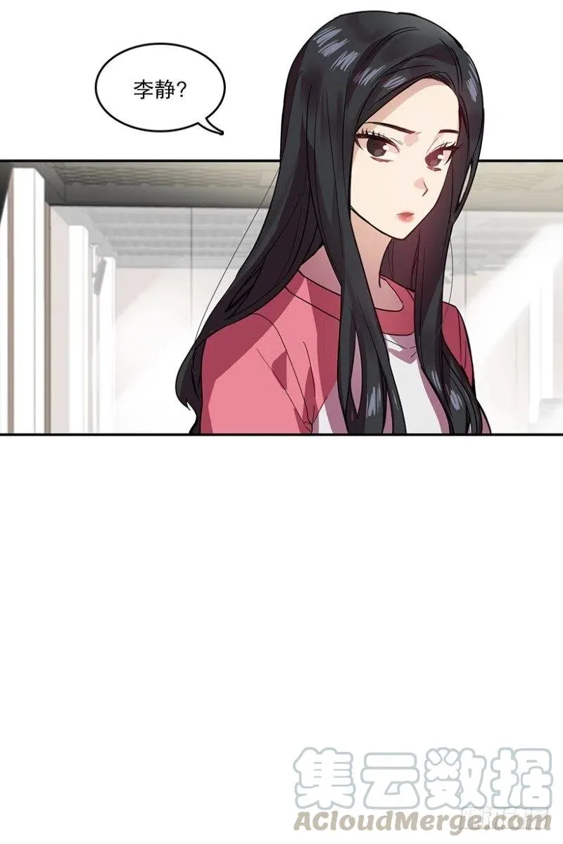 朋友(01) 第25页
