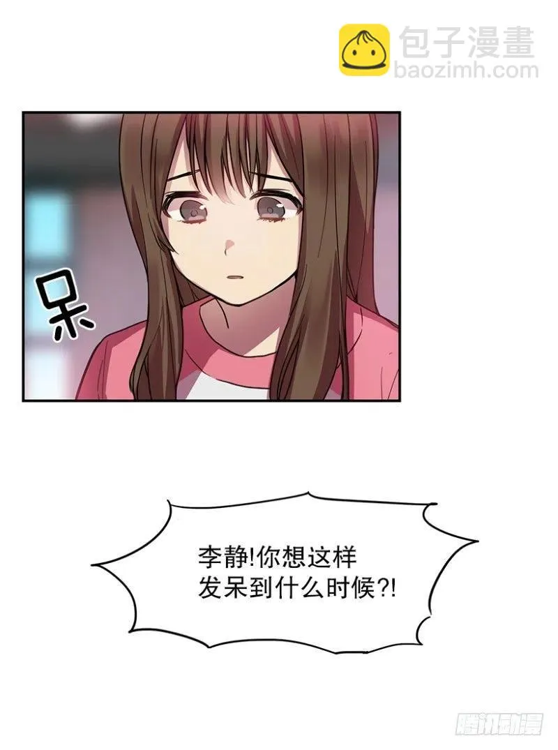 意料之外(02) 第3页