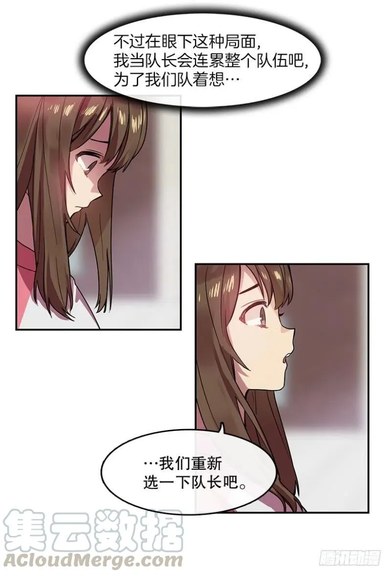 意料之外(02) 第7页