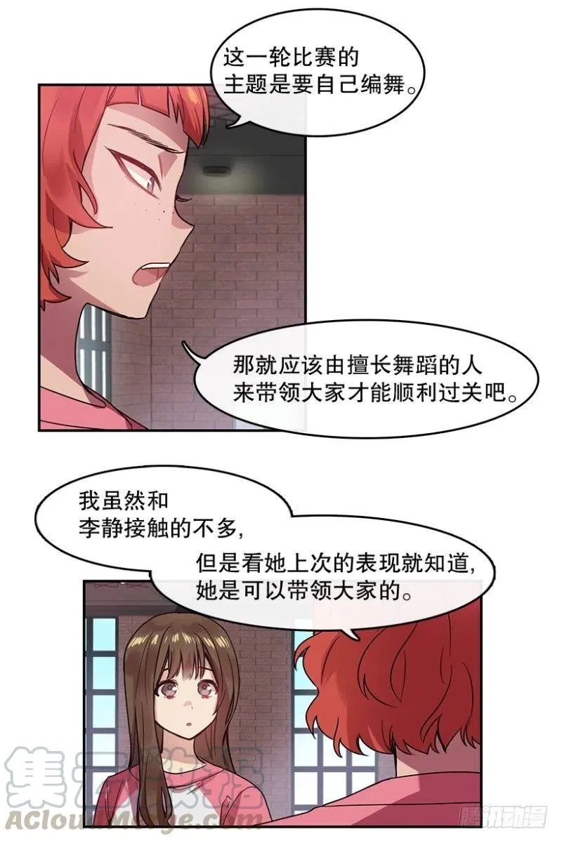 意料之外(02) 第10页