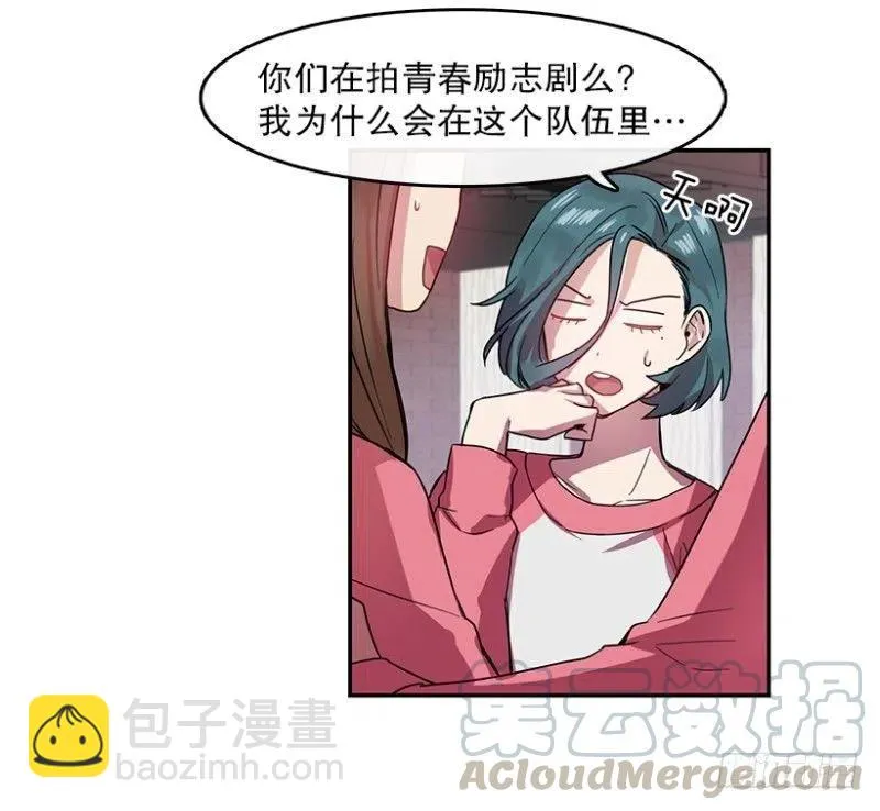意料之外(02) 第13页