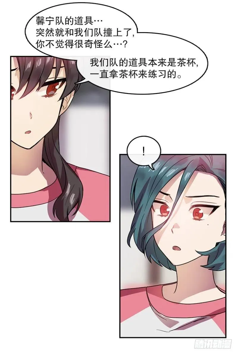 意料之外(02) 第18页
