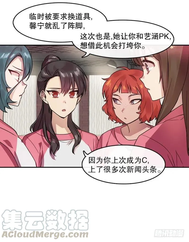 意料之外(02) 第19页