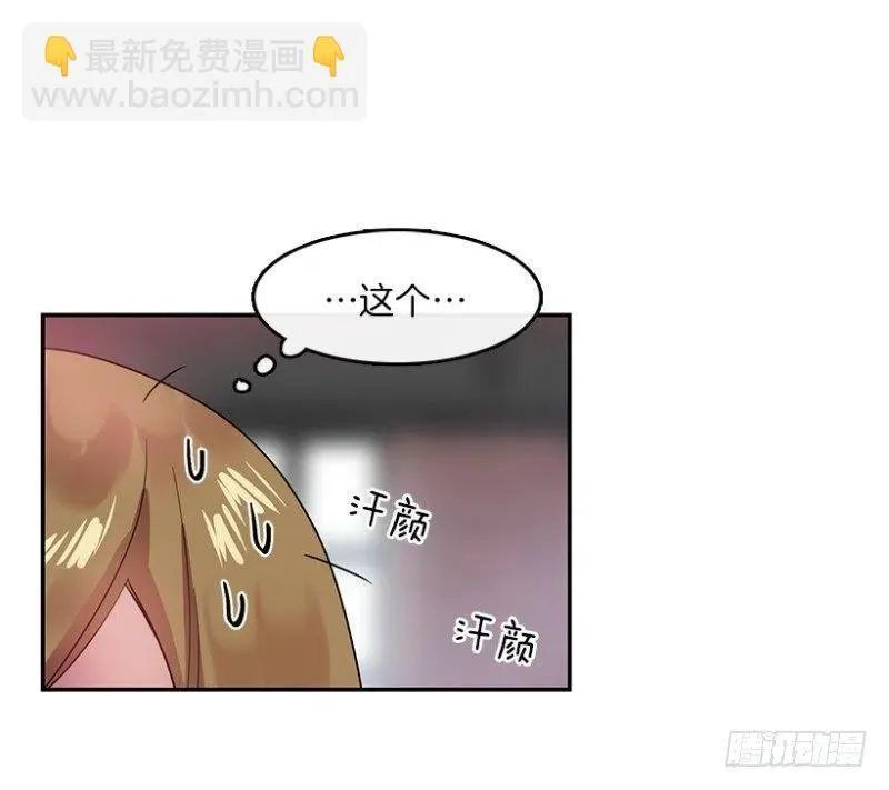 意料之外(02) 第21页