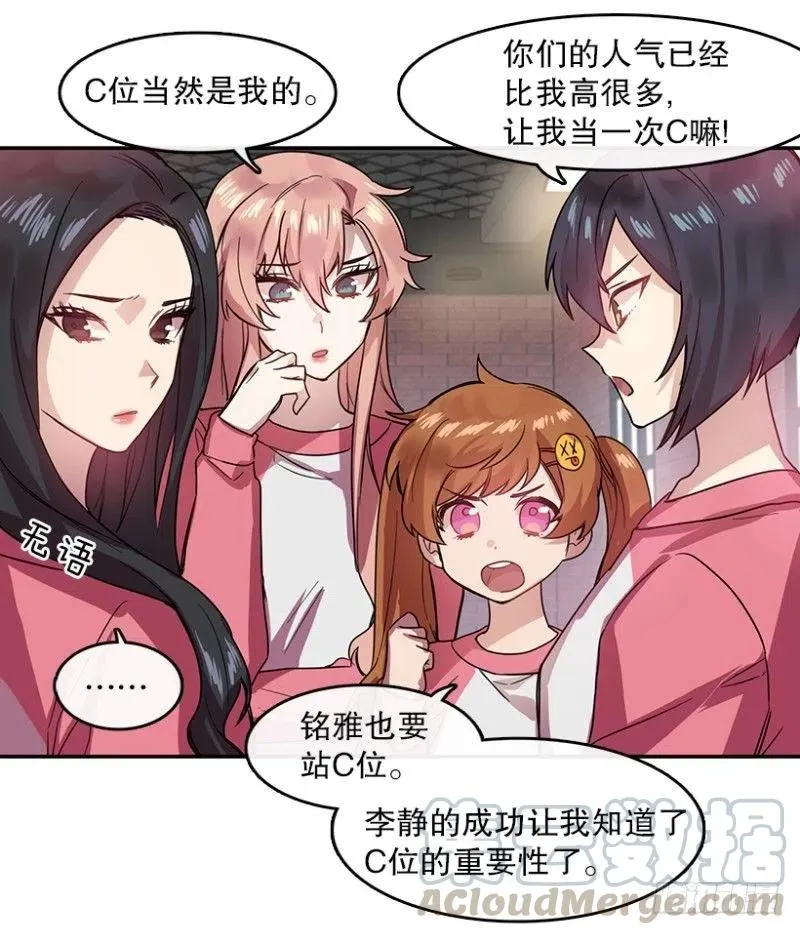 意料之外(02) 第22页