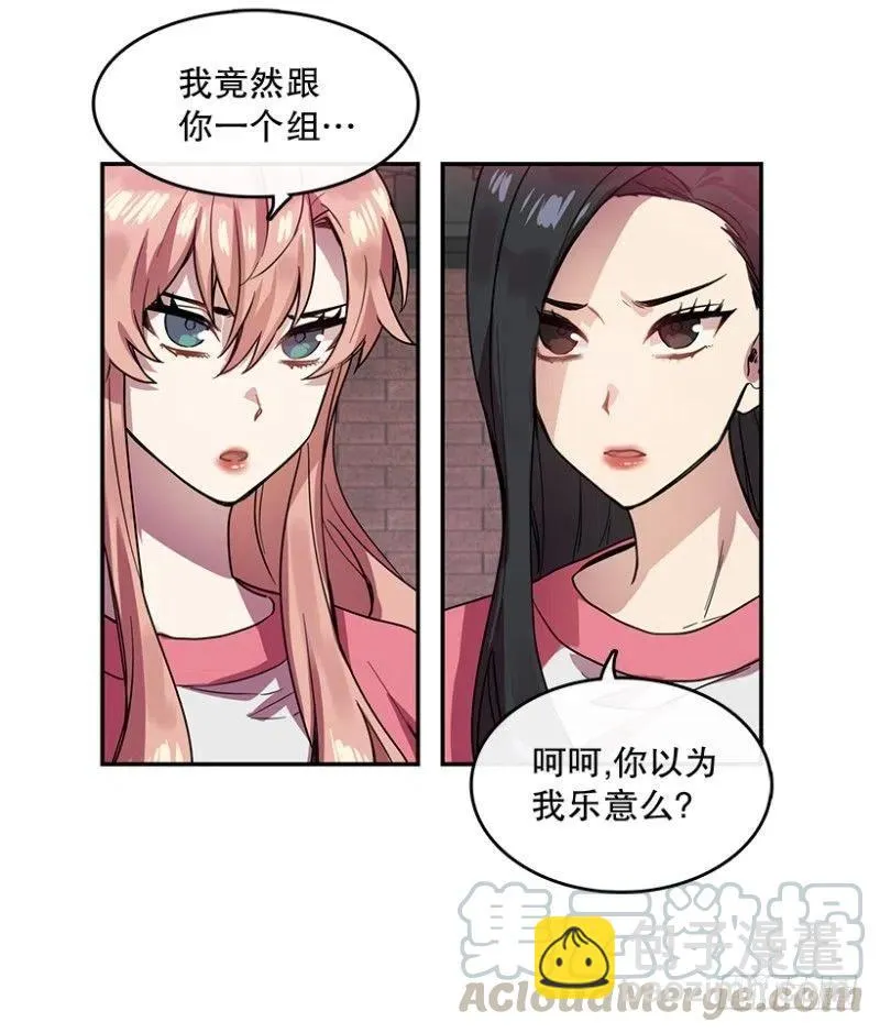 意料之外(01) 第4页