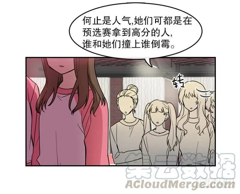意料之外(01) 第7页