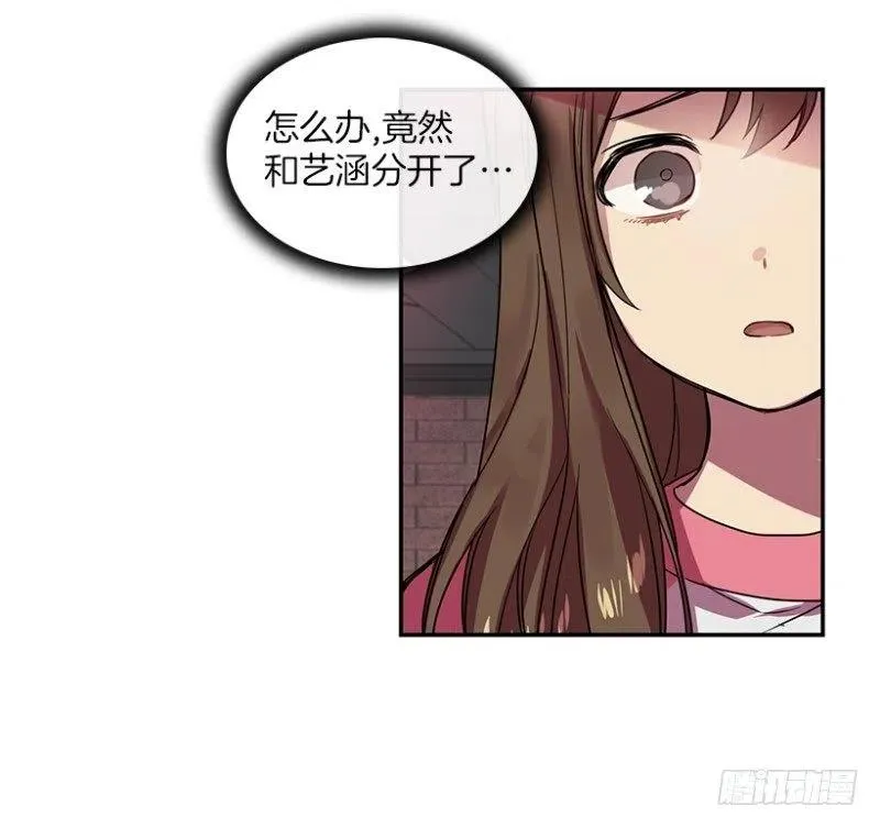 意料之外(01) 第9页