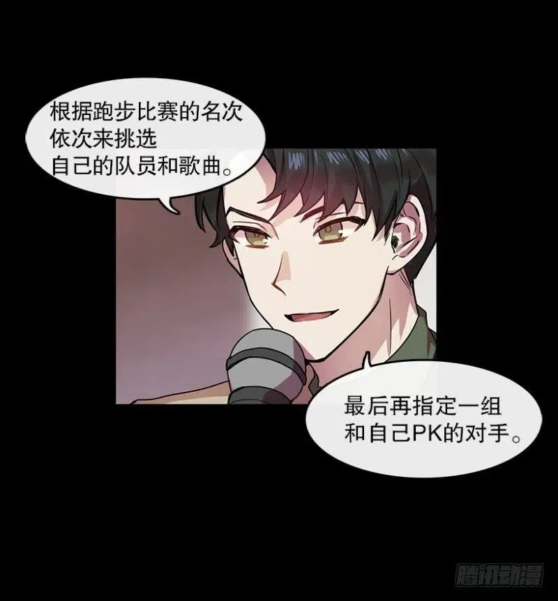 意料之外(01) 第12页
