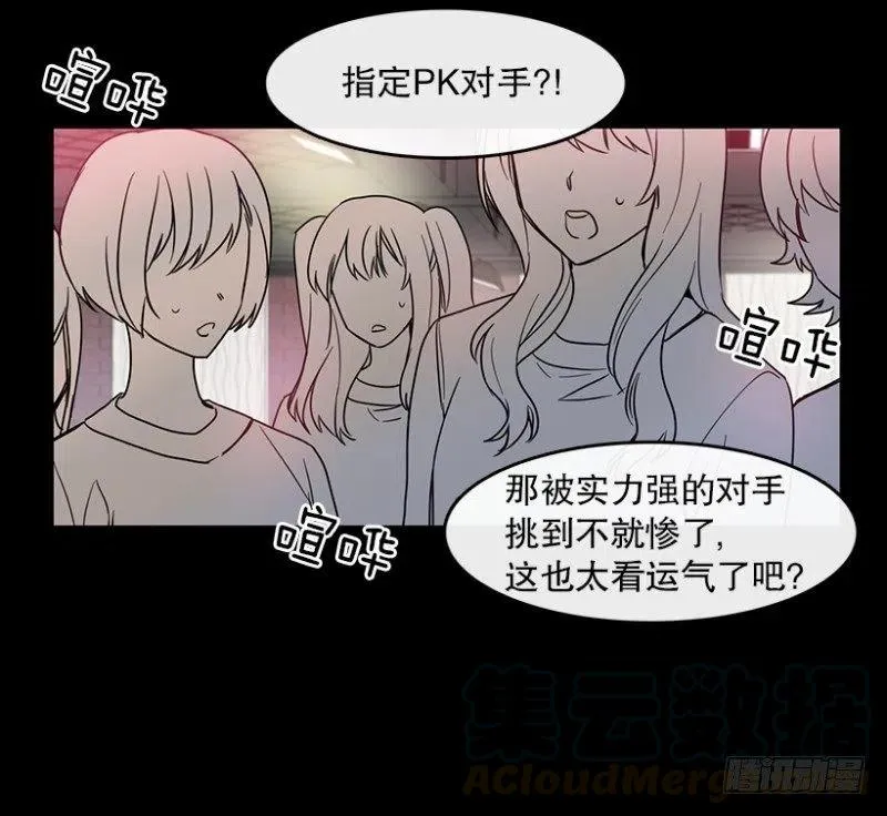 意料之外(01) 第13页