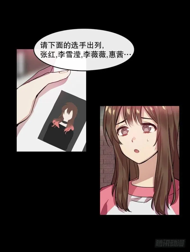 意料之外(01) 第18页