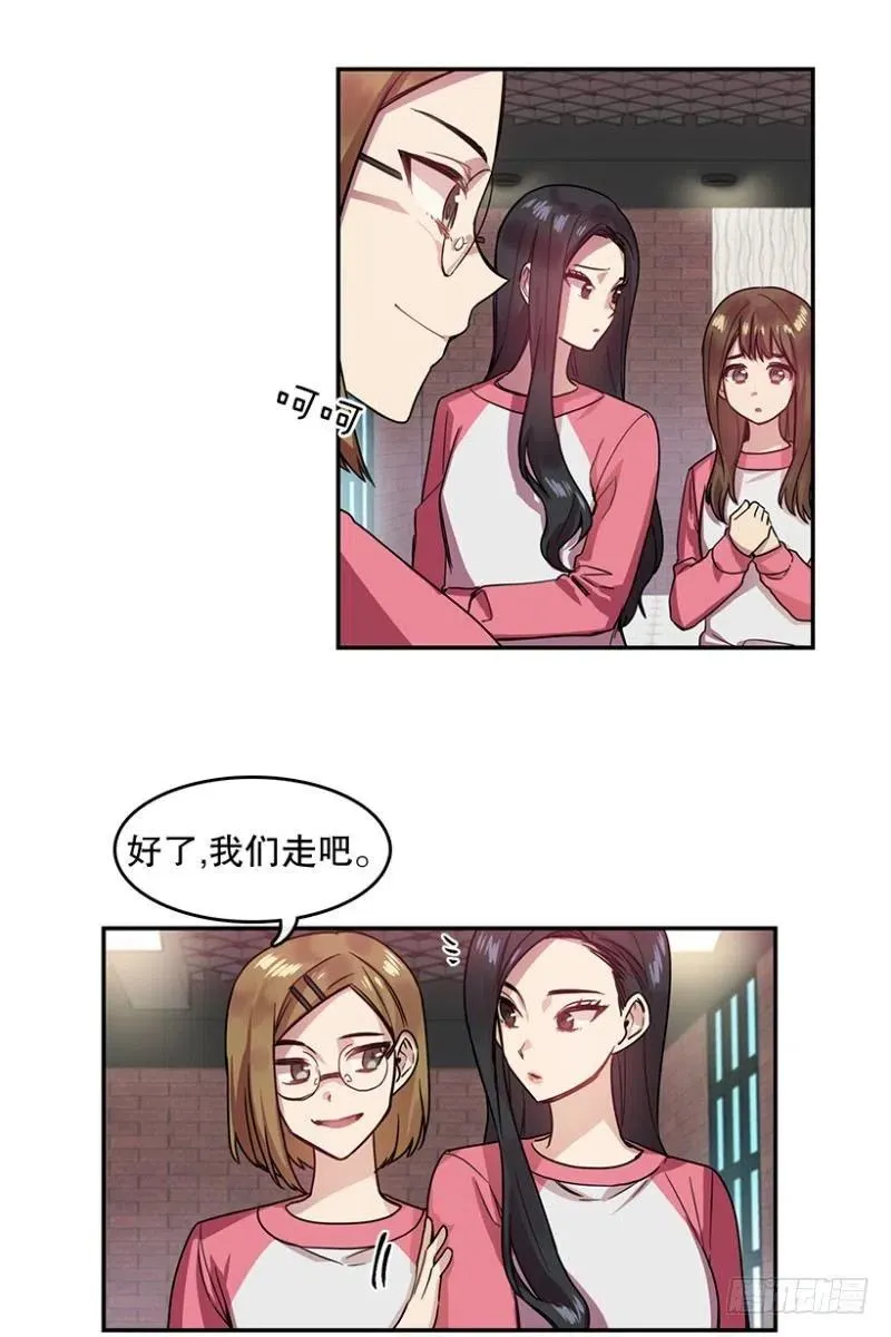 意料之外(01) 第21页