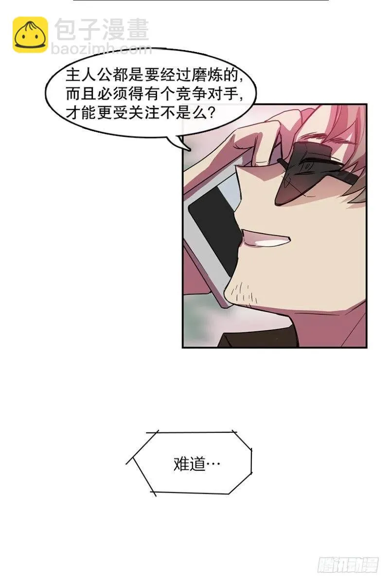 伙伴(02) 第6页