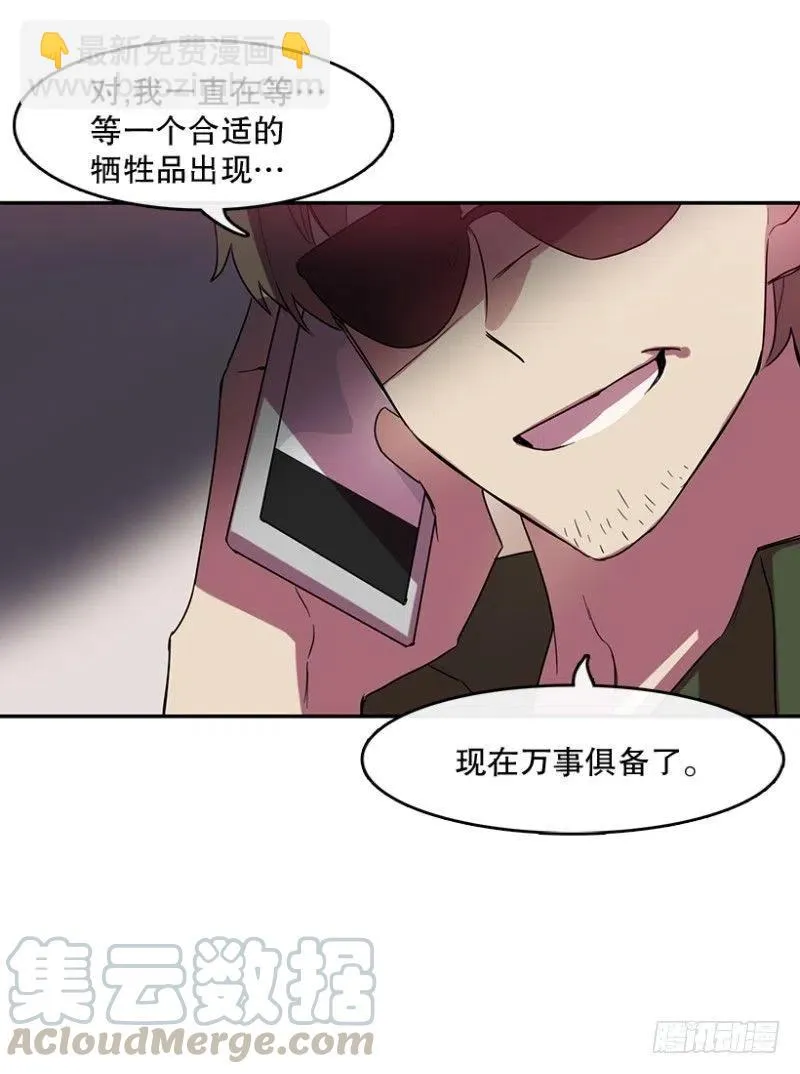伙伴(02) 第7页