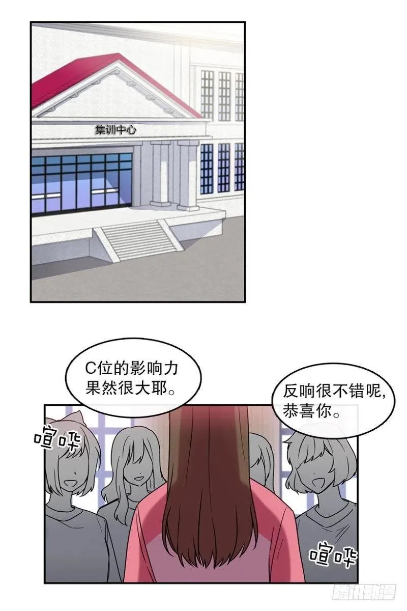 伙伴(02) 第9页