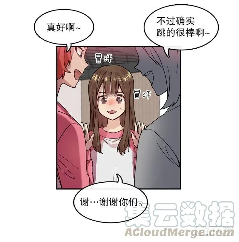 伙伴(02) 第10页